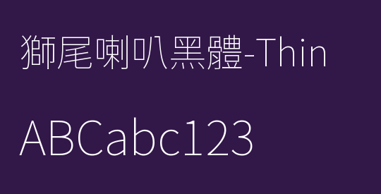 獅尾喇叭黑體-Thin