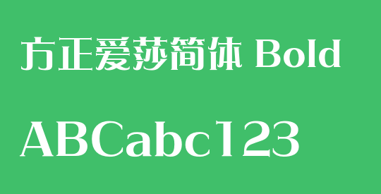 方正爱莎简体 Bold