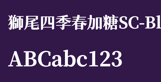 獅尾四季春加糖SC-Black