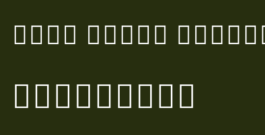 Noto Serif Armenian Bk