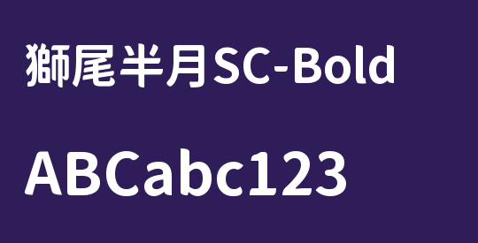 獅尾半月SC-Bold