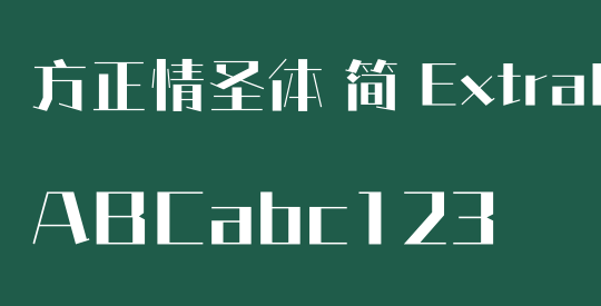 方正情圣体 简 ExtraBold