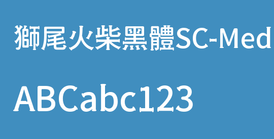 獅尾火柴黑體SC-Medium