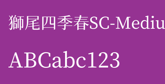 獅尾四季春SC-Medium