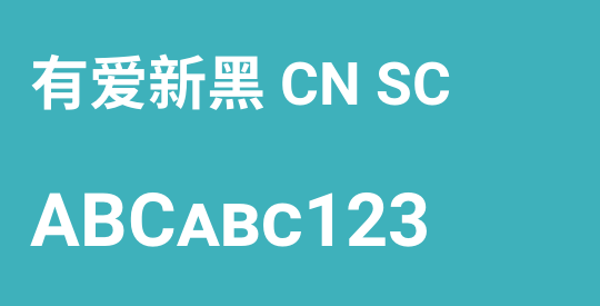 有爱新黑 CN SC