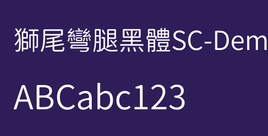 獅尾彎腿黑體SC-DemiLight