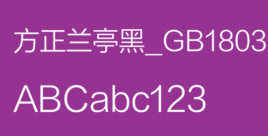 方正兰亭黑_GB18030 Light