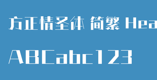 方正情圣体 简繁 Heavy