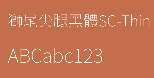 獅尾尖腿黑體SC-Thin