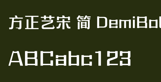 方正艺宋 简 DemiBold