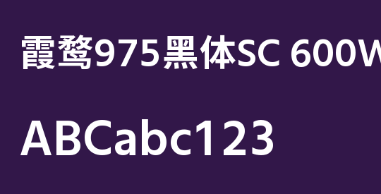 霞鹜975黑体SC 600W