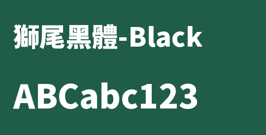 獅尾黑體-Black