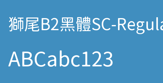 獅尾B2黑體SC-Regular