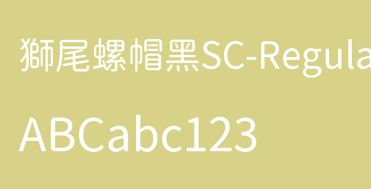 獅尾螺帽黑SC-Regular
