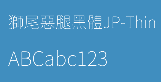 獅尾惡腿黑體JP-Thin