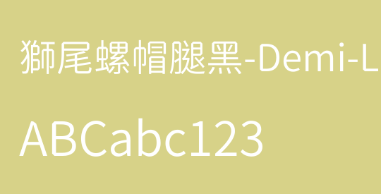 獅尾螺帽腿黑-Demi-Light