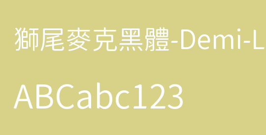 獅尾麥克黑體-Demi-Light