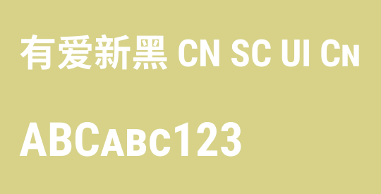 有爱新黑 CN SC UI Cn