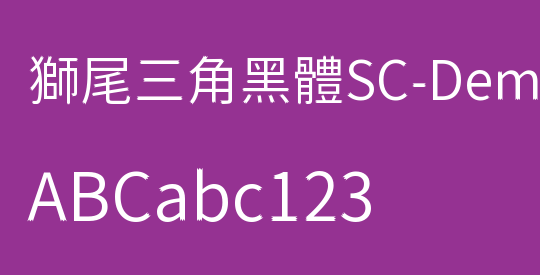 獅尾三角黑體SC-DemiLight