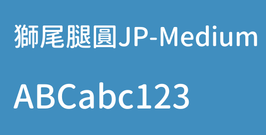 獅尾腿圓JP-Medium