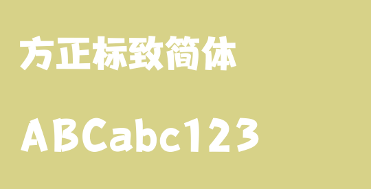 方正标致简体