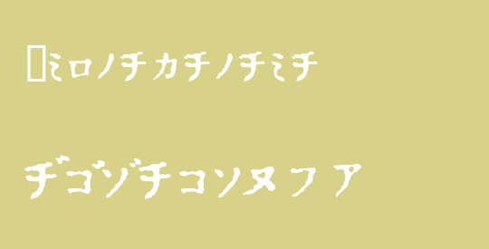 In_katakana