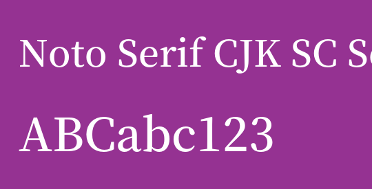 Noto Serif CJK SC SemiBold