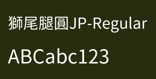 獅尾腿圓JP-Regular