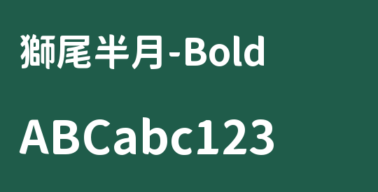 獅尾半月-Bold