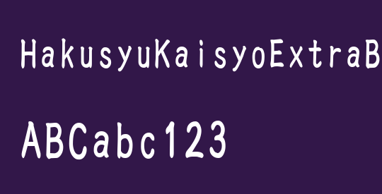 HakusyuKaisyoExtraBold
