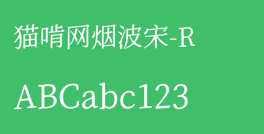 猫啃网烟波宋-R