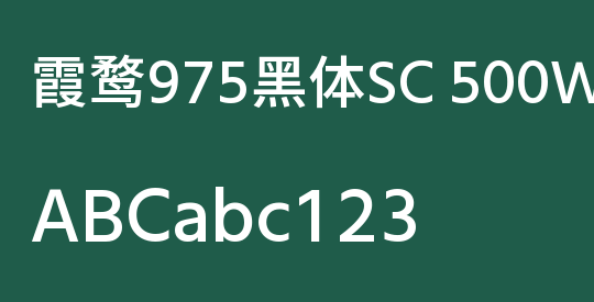 霞鹜975黑体SC 500W