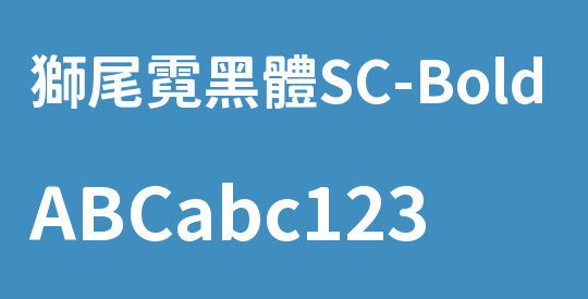 獅尾霓黑體SC-Bold