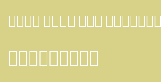 Noto Sans Lao ExtCond ExtBd