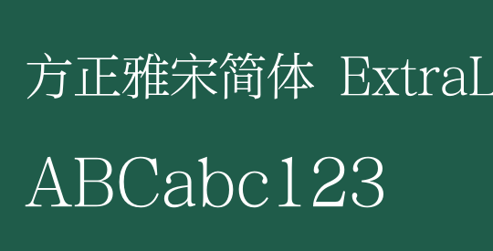 方正雅宋简体 ExtraLight