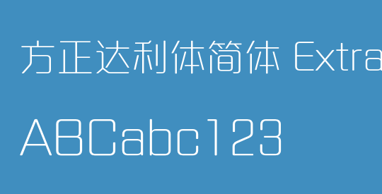 方正达利体简体 ExtraLight
