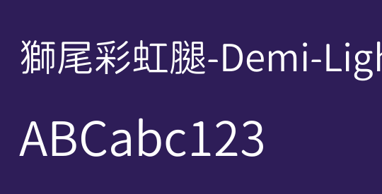 獅尾彩虹腿-Demi-Light