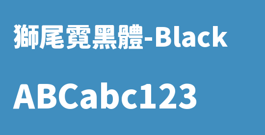 獅尾霓黑體-Black