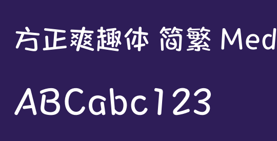 方正爽趣体 简繁 Medium