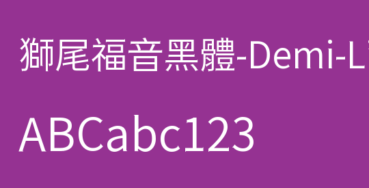 獅尾福音黑體-Demi-Light