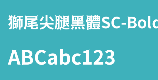 獅尾尖腿黑體SC-Bold