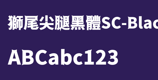 獅尾尖腿黑體SC-Black