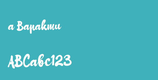a Bapakmu