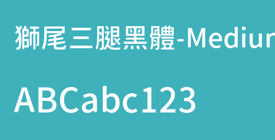 獅尾三腿黑體-Medium