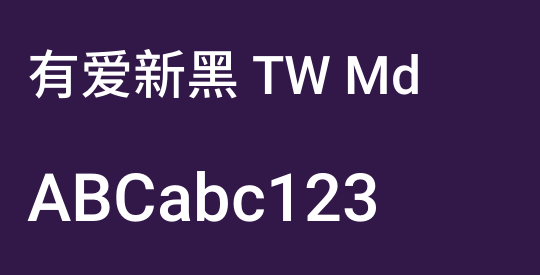 有爱新黑 TW Md