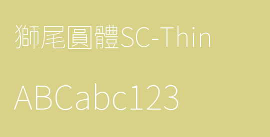 獅尾圓體SC-Thin