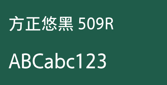 方正悠黑 509R