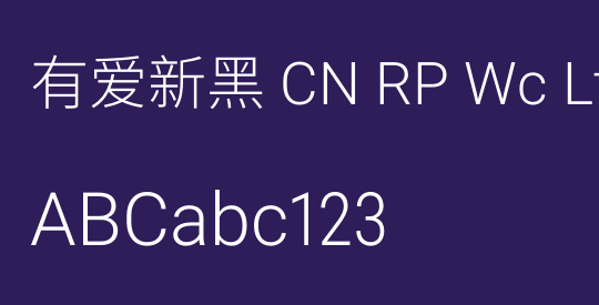 有爱新黑 CN RP Wc Lt