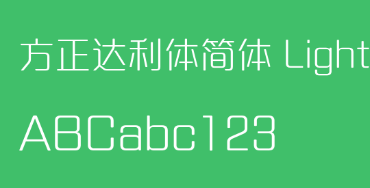方正达利体简体 Light