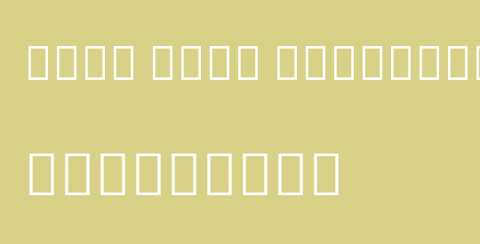 Noto Sans Georgian SemCond Med